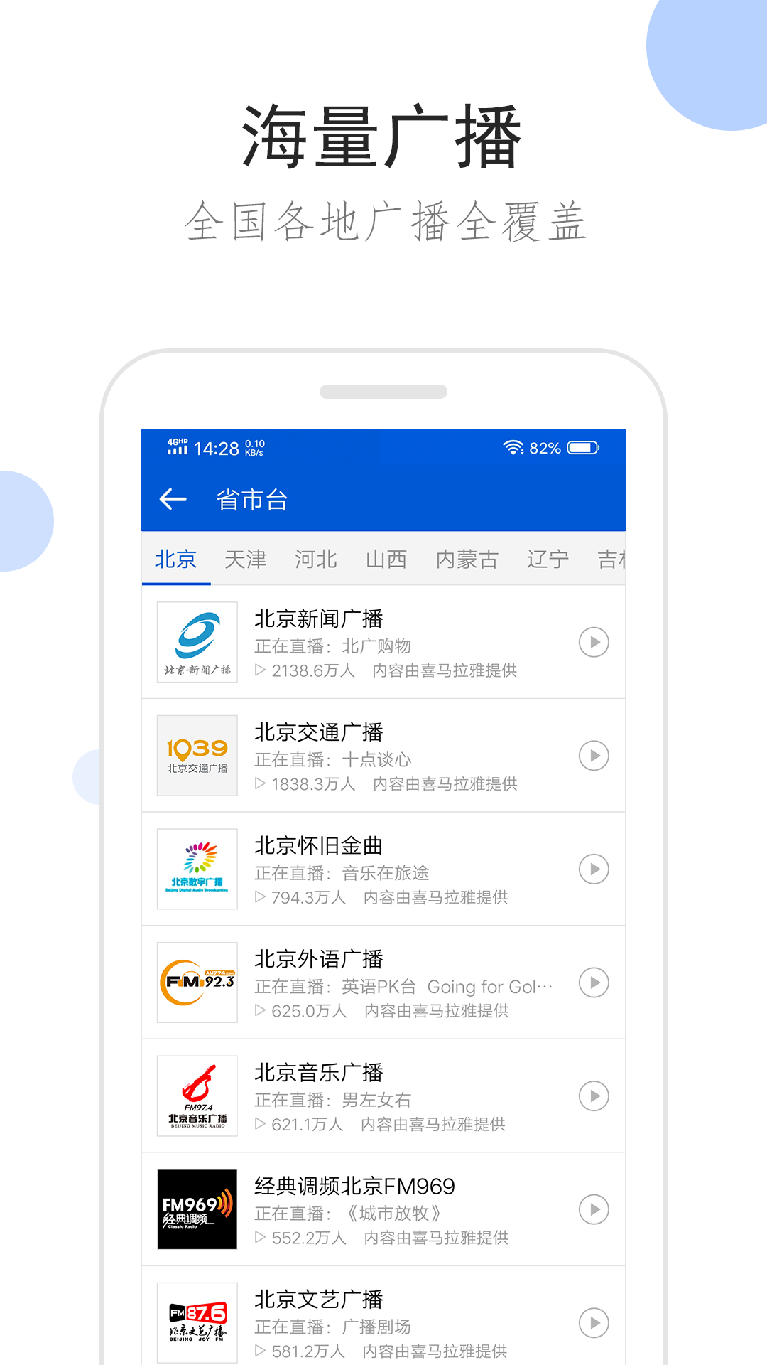 手机购彩 快三app 下载截图