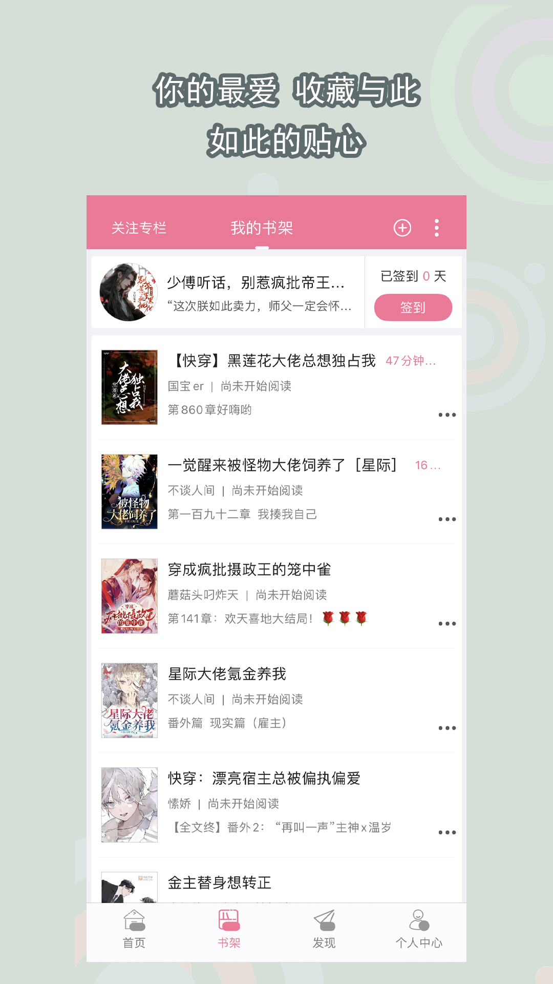 足迹app网页版截图